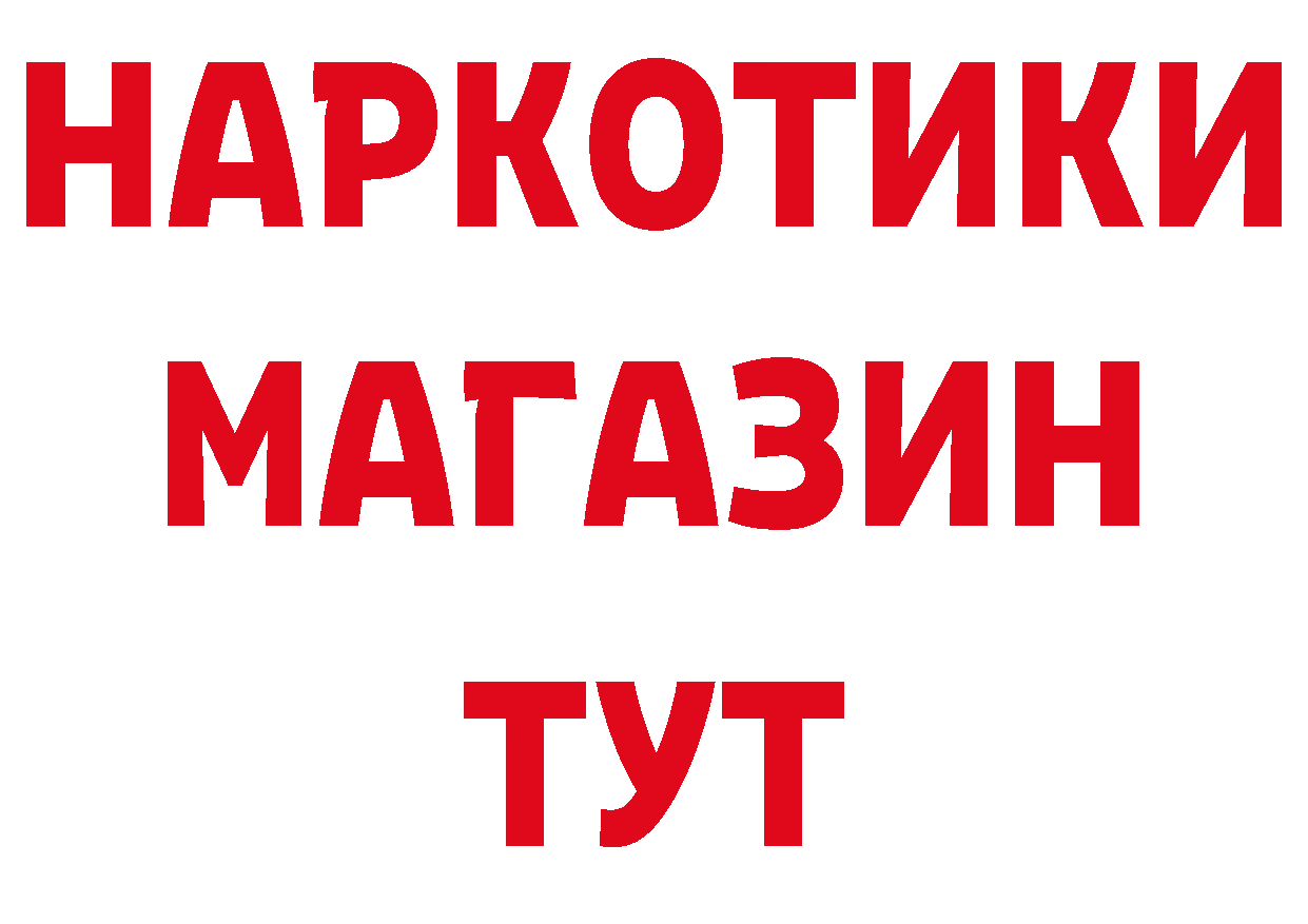 ГАШ Изолятор сайт сайты даркнета MEGA Десногорск